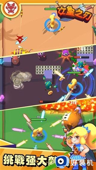 女王之刃安卓版