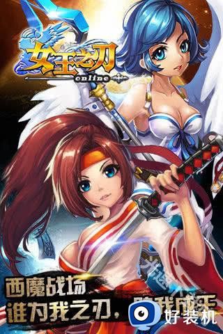 女王之刃安卓版