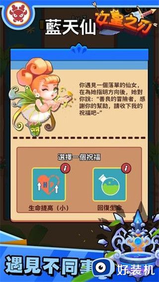 女王之刃安卓版