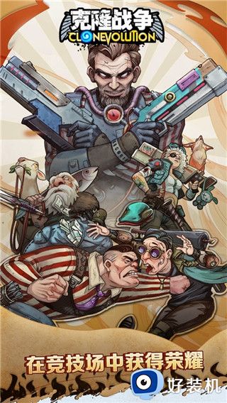 克隆战争手游版