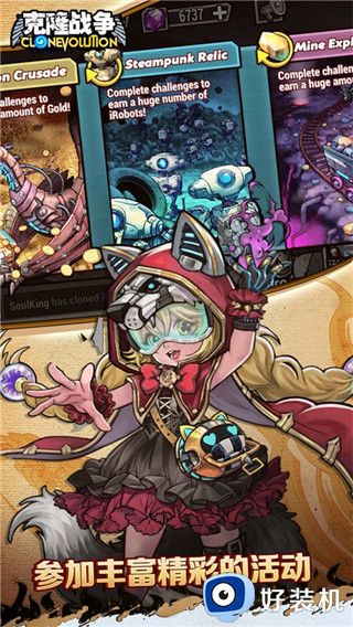 克隆战争手游版