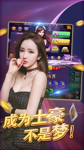 天骄棋牌安卓版