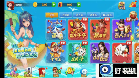 天骄棋牌安卓版