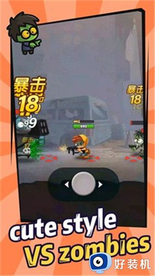 枪火僵尸大战无限子弹版