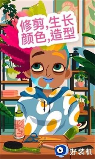 托卡美发沙龙4可化妆版