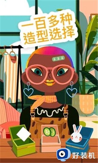 托卡美发沙龙4可化妆版