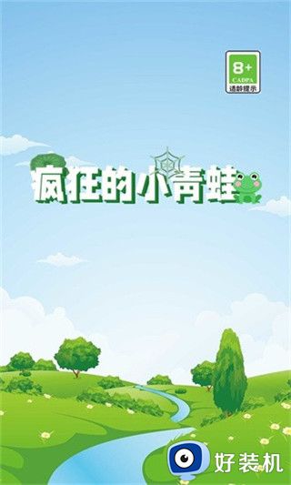 疯狂的小青蛙安卓版
