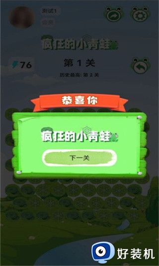 疯狂的小青蛙安卓版