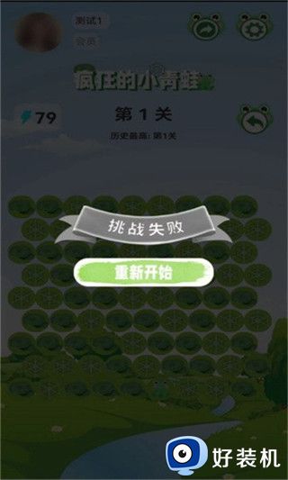 疯狂的小青蛙安卓版