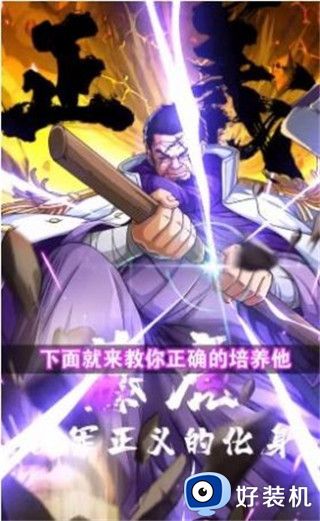 航海行动新世界免费版