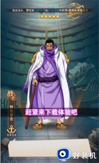 航海行动新世界免费版