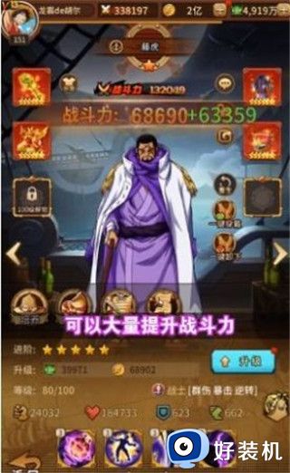 航海行动新世界免费版