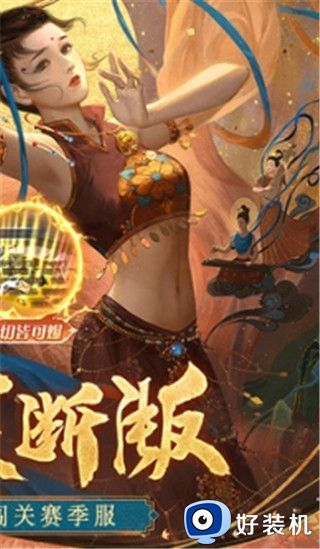 乐游三国买断版