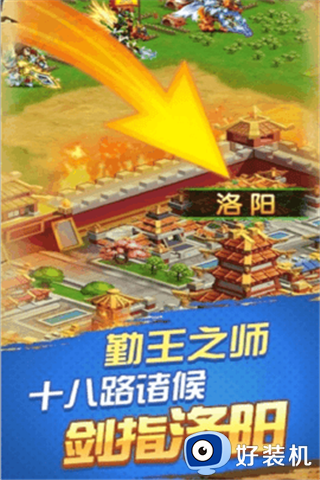 乐游三国买断版