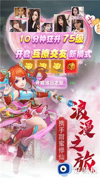 天堂之冠中文版