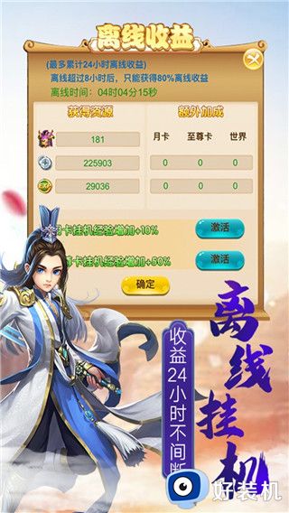 天堂之冠中文版