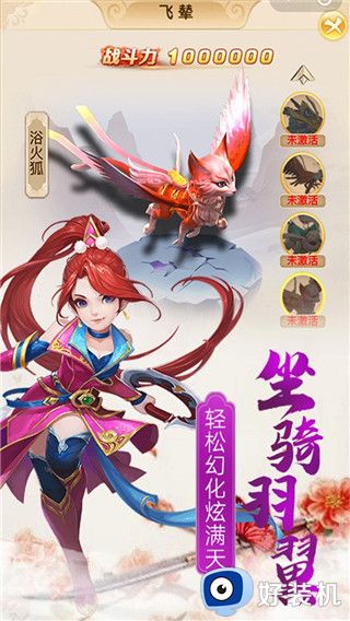 天堂之冠中文版