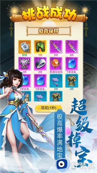 天堂之冠中文版