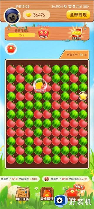 水果消消看免费版