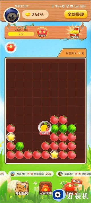 水果消消看免费版