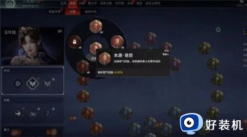 永劫无间玉玲珑天赋怎么搭配 永劫无间玉玲珑天赋搭配技巧攻略