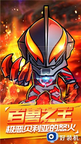 大怪兽格斗dx中文版