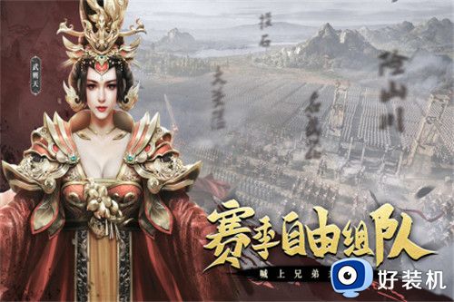 热血大唐最新版