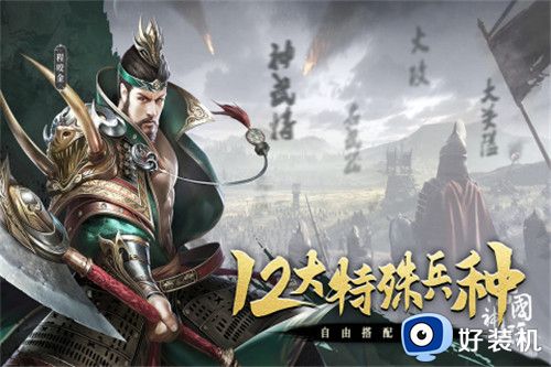 热血大唐最新版