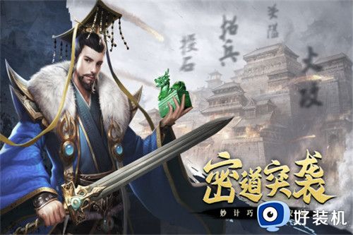 热血大唐最新版