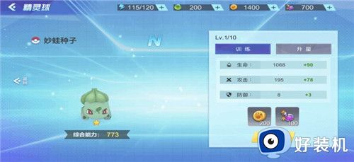 心灵战争精灵对决手游版