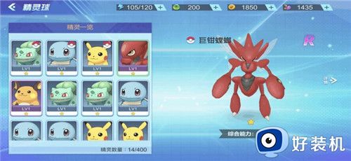 心灵战争精灵对决手游版