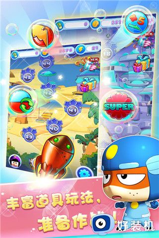 开心宝贝爱消除内置版