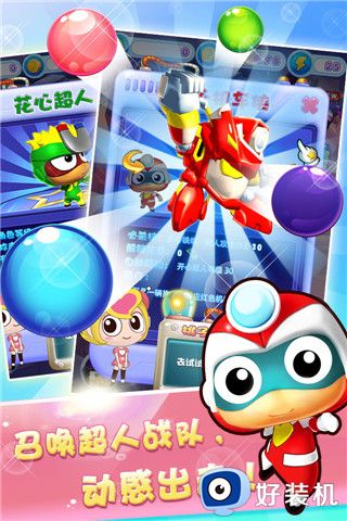 开心宝贝爱消除内置版