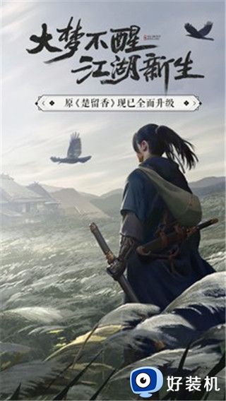 一梦江湖联动版