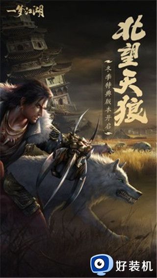 一梦江湖联动版