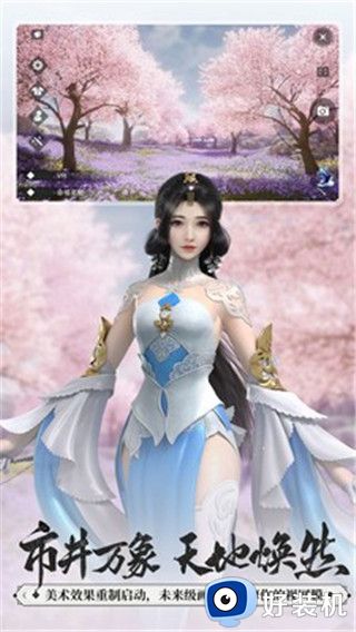 一梦江湖联动版