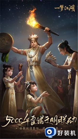 一梦江湖联动版