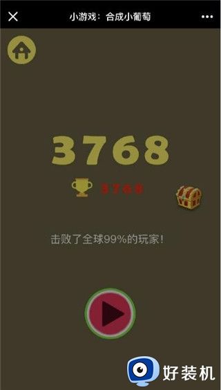 合成小葡萄单机版