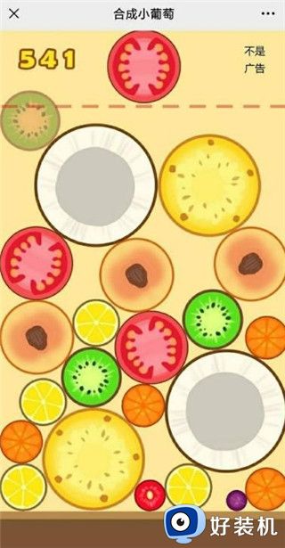 合成小葡萄单机版