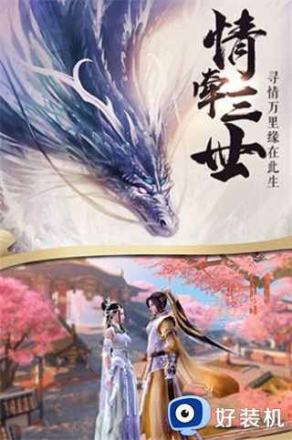 九灵神域陈情若梦正式版