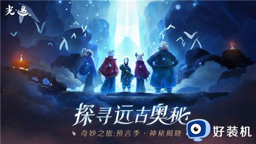 光遇火之灵位置在哪里-光遇火之灵位置攻略分享