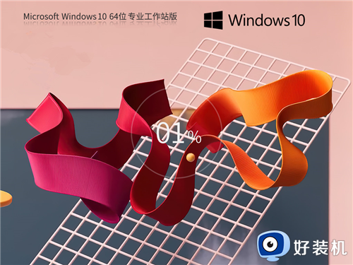 【CAD/动画/媒体制作】Windows10 64位 专业工作站版 v26.4.3