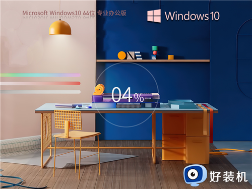 【系统之家】Windows10 64位 Office 365 办公版系统 v26.4.7