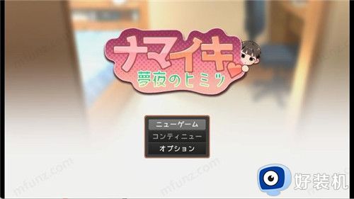 namaiki汉化版