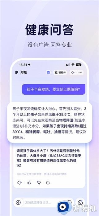 蚂蚁阿福手机版