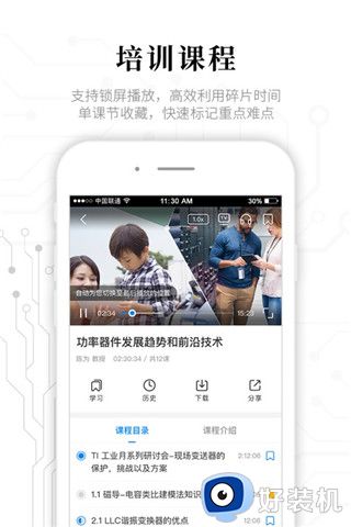 电子研习社专业版