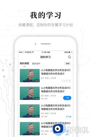 电子研习社专业版