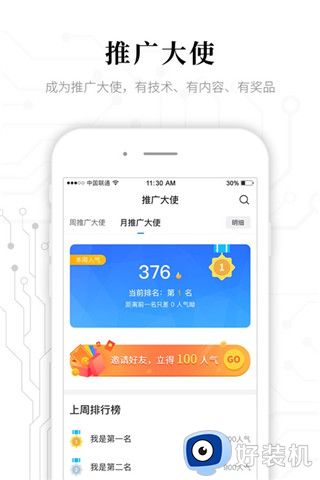 电子研习社专业版