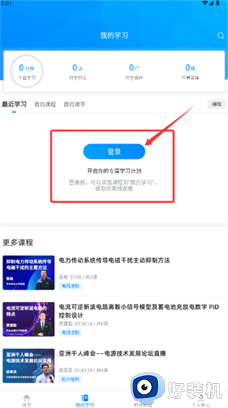 电子研习社专业版