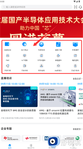 电子研习社专业版